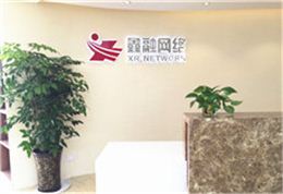 鑫融简介