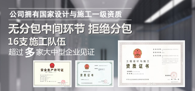 无分包中间环节,拒绝分包,16支专业施工队伍